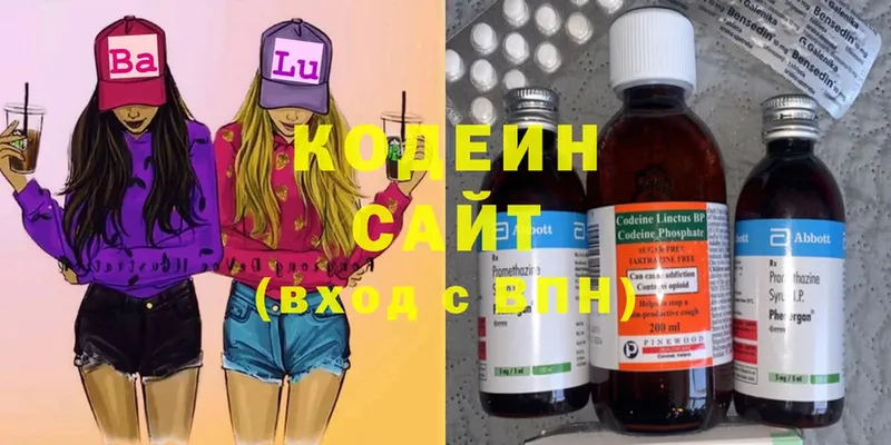 Кодеин Purple Drank  Коломна 