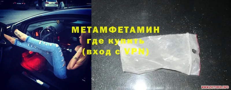 МЕТАМФЕТАМИН Methamphetamine  Коломна 